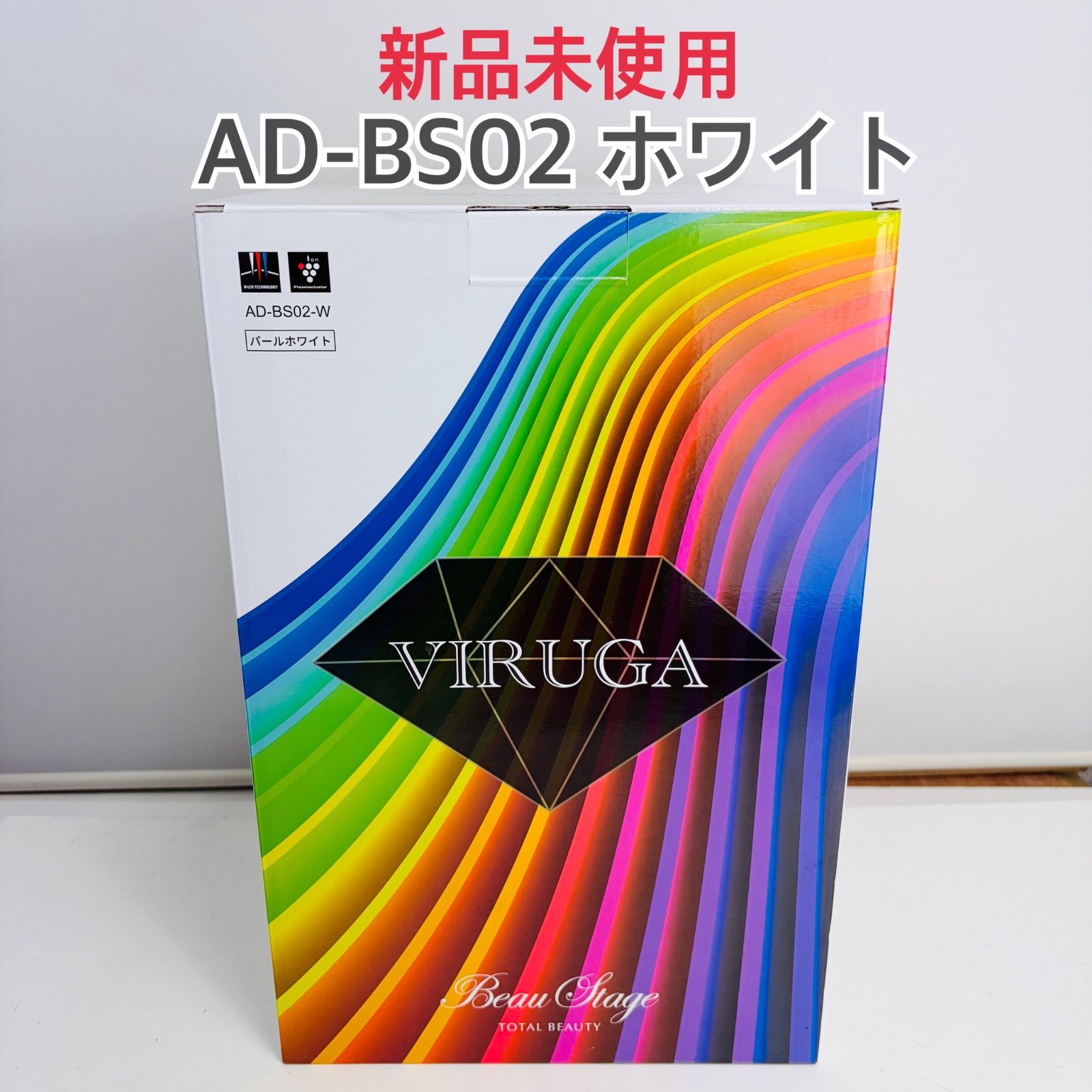 【新品未使用】アデランス VIRUGA ビューステージ ビルガ AD-BS02 パールホワイト Pearl White