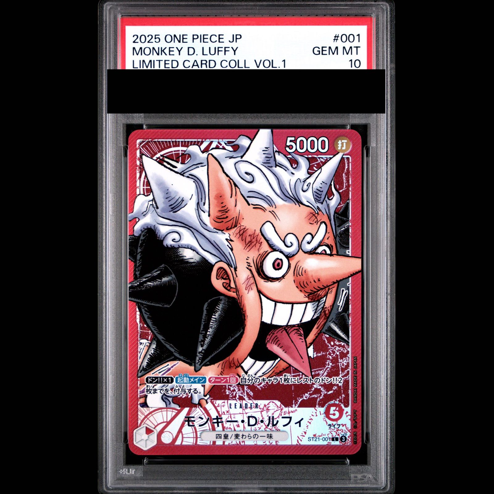 【PSA10】モンキー・D・ルフィ L [ST01-001] PSA10】モンキー・D・ルフィ L ST21-001 1枚 - メルカリ