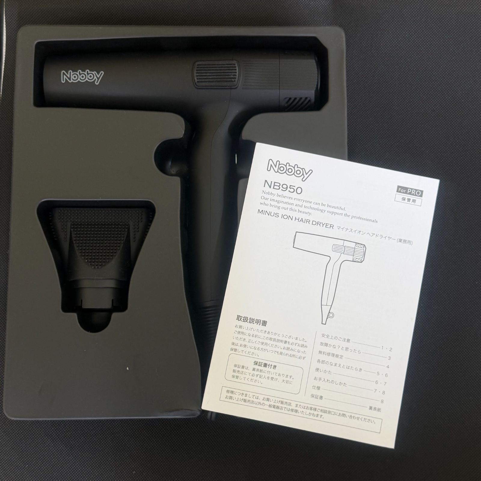 Nobby NB950 マイナスイオン ヘアドライヤー ブラック