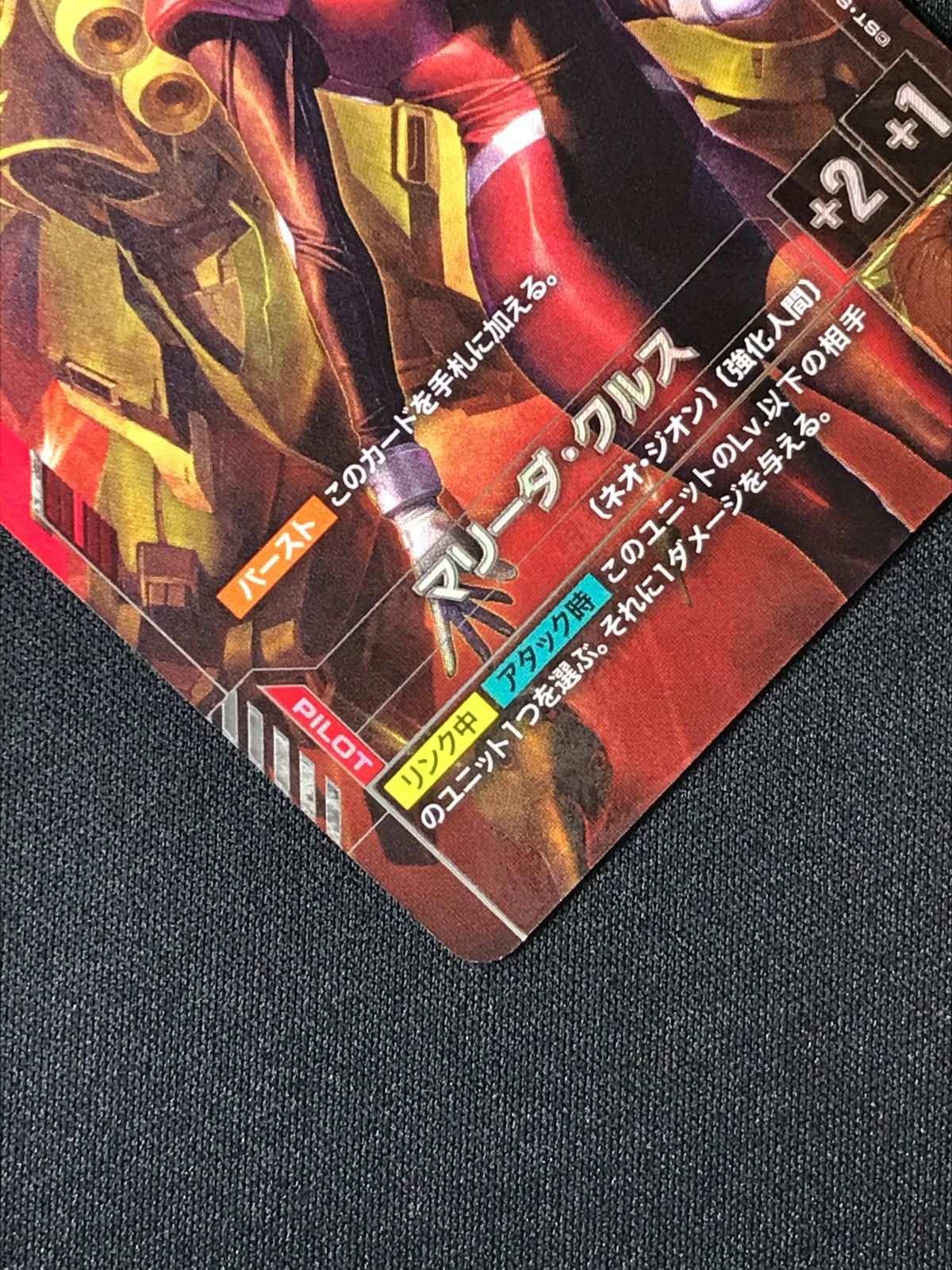 ガンダムカードゲーム マリーダ・クルス［パラレル］〈homare〉 R+