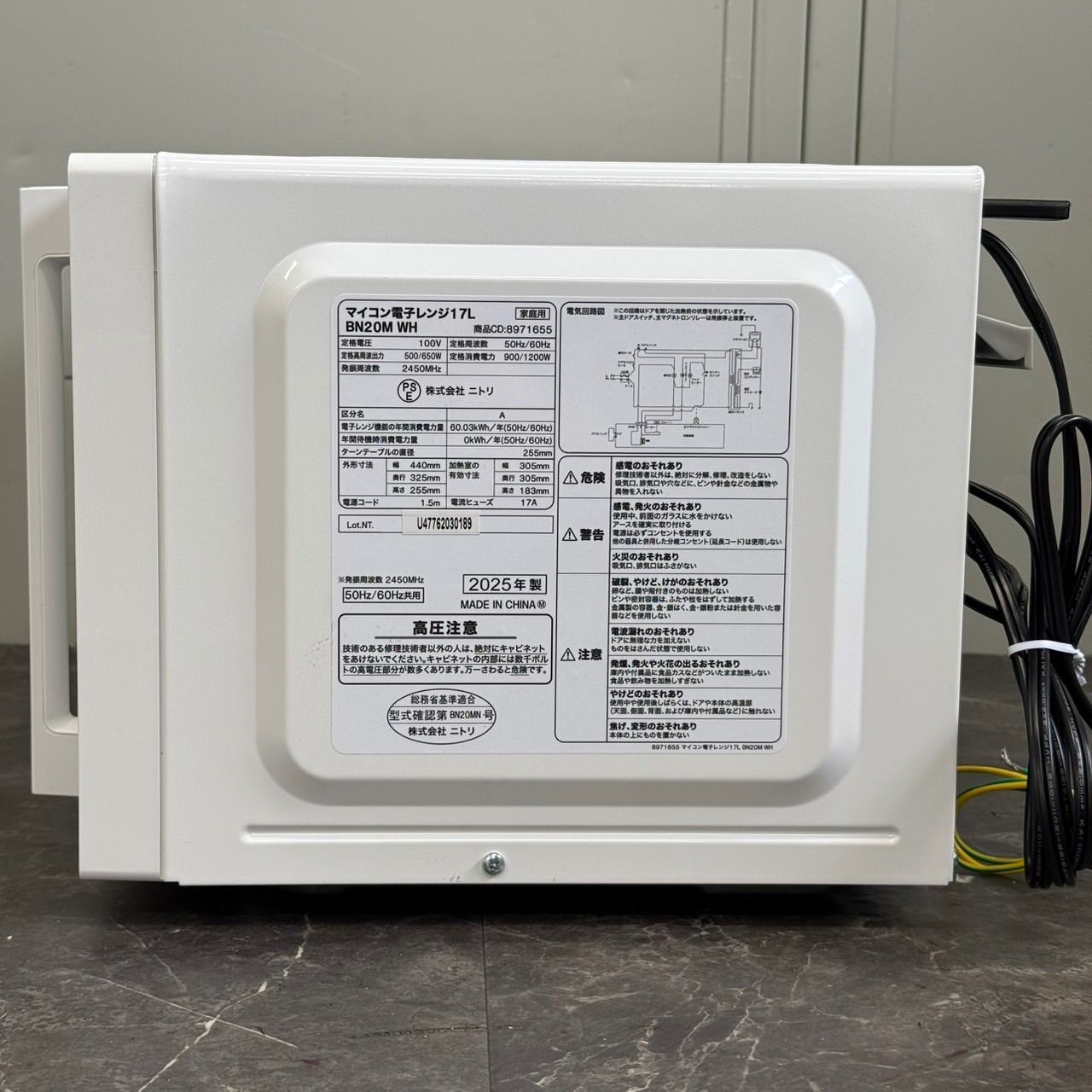 ☆送料込！美品 2025年製 ニトリ BN20M WH マイコン電子レンジ 17L