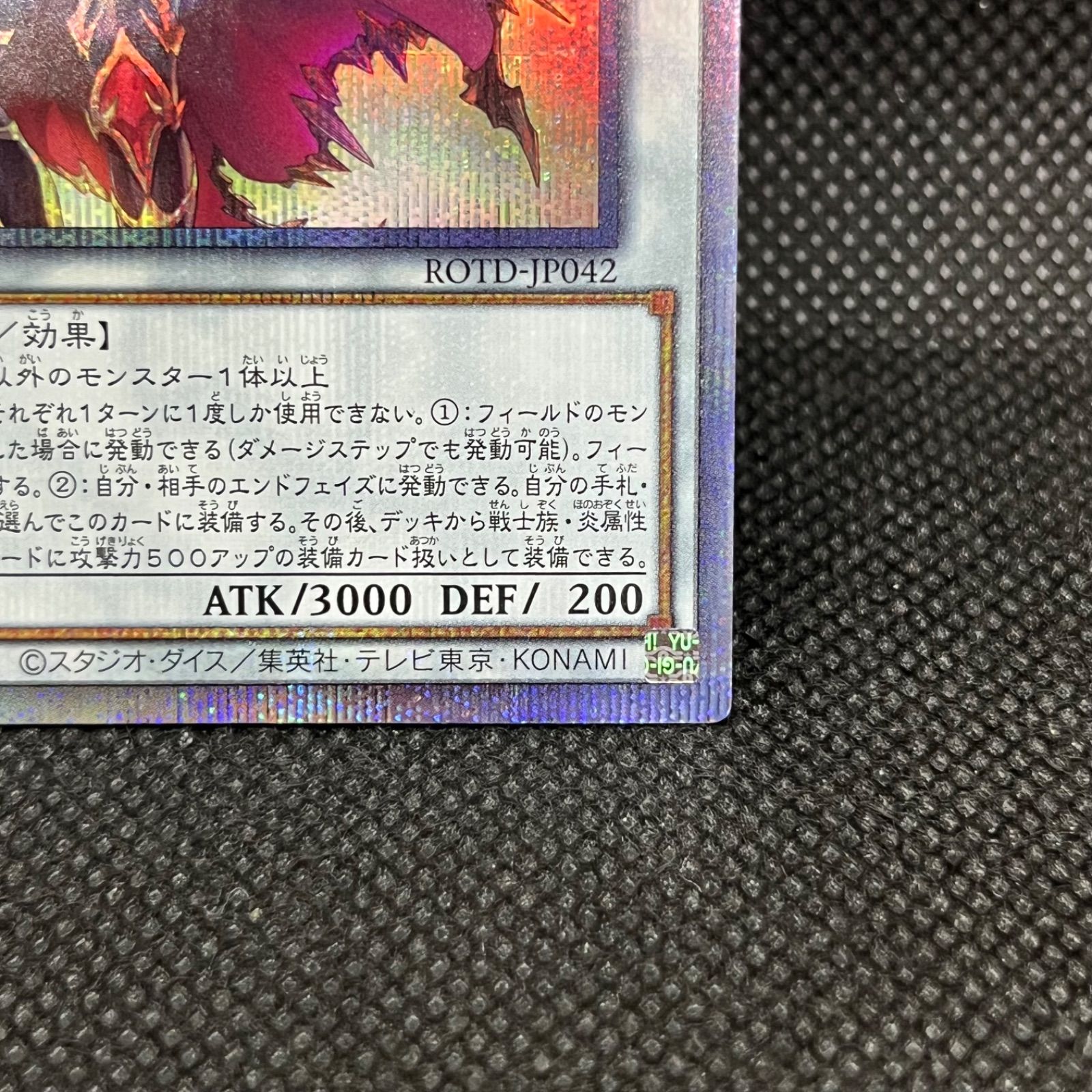 遊戯王 焔聖騎士帝ーシャルル プリズマティックシークレットレア 