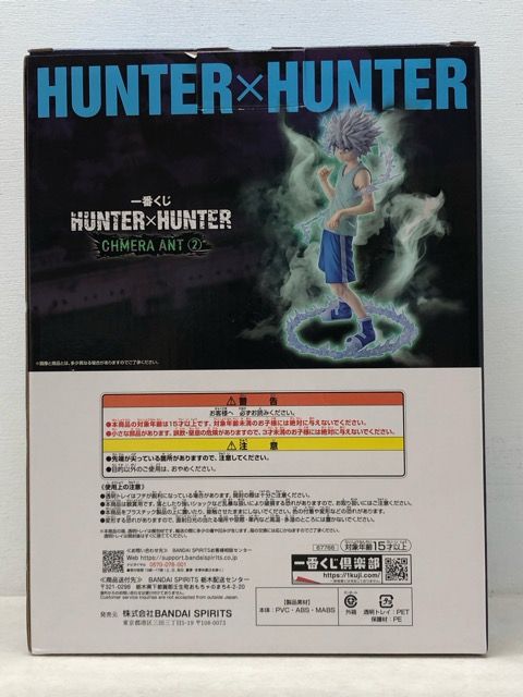 一番くじ HUNTER×HUNTER CHMERA ANT 2 D賞 キルア MASTERLISE