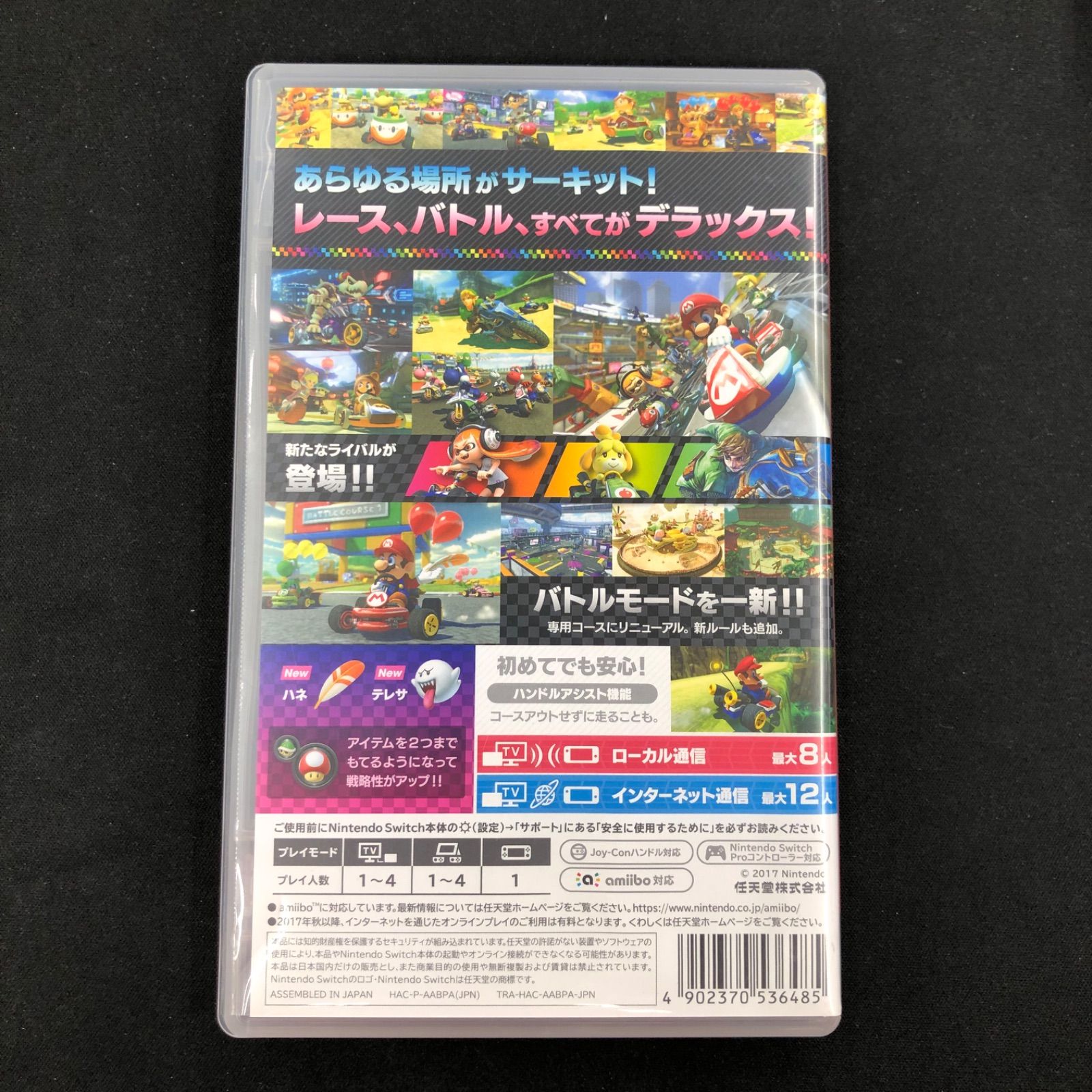 中古 Switch マリオカート8 太鼓の達人 セット - メルカリ