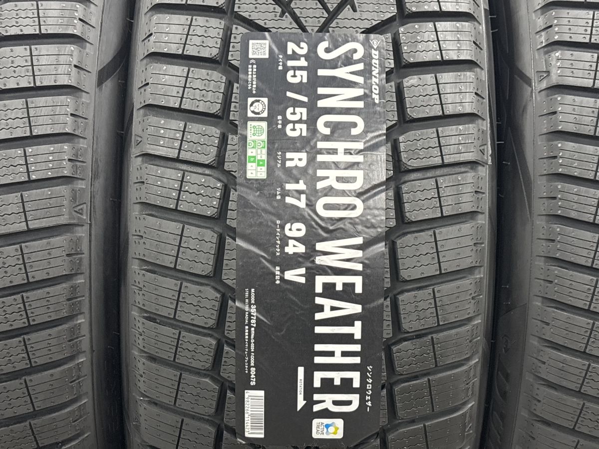 2026年製 未使用品】ダンロップ シンクロウェザー 215/55R17 4本セット
