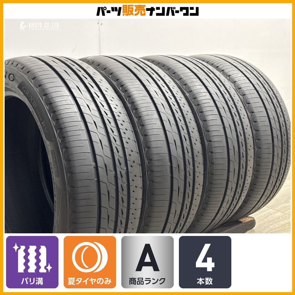 2025年製 バリ溝】ブリヂストン レグノ GR-XII TYPE RV 225/50R18 4本