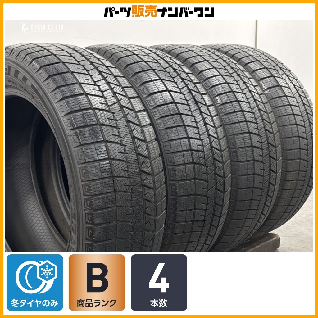 スタッドレス】ダンロップ ウィンターマックス03 195/55R16 4本セット