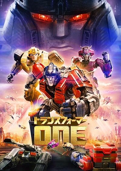 中古】 トランスフォーマー/ONE [レンタル落ち] [DVD] - メルカリ