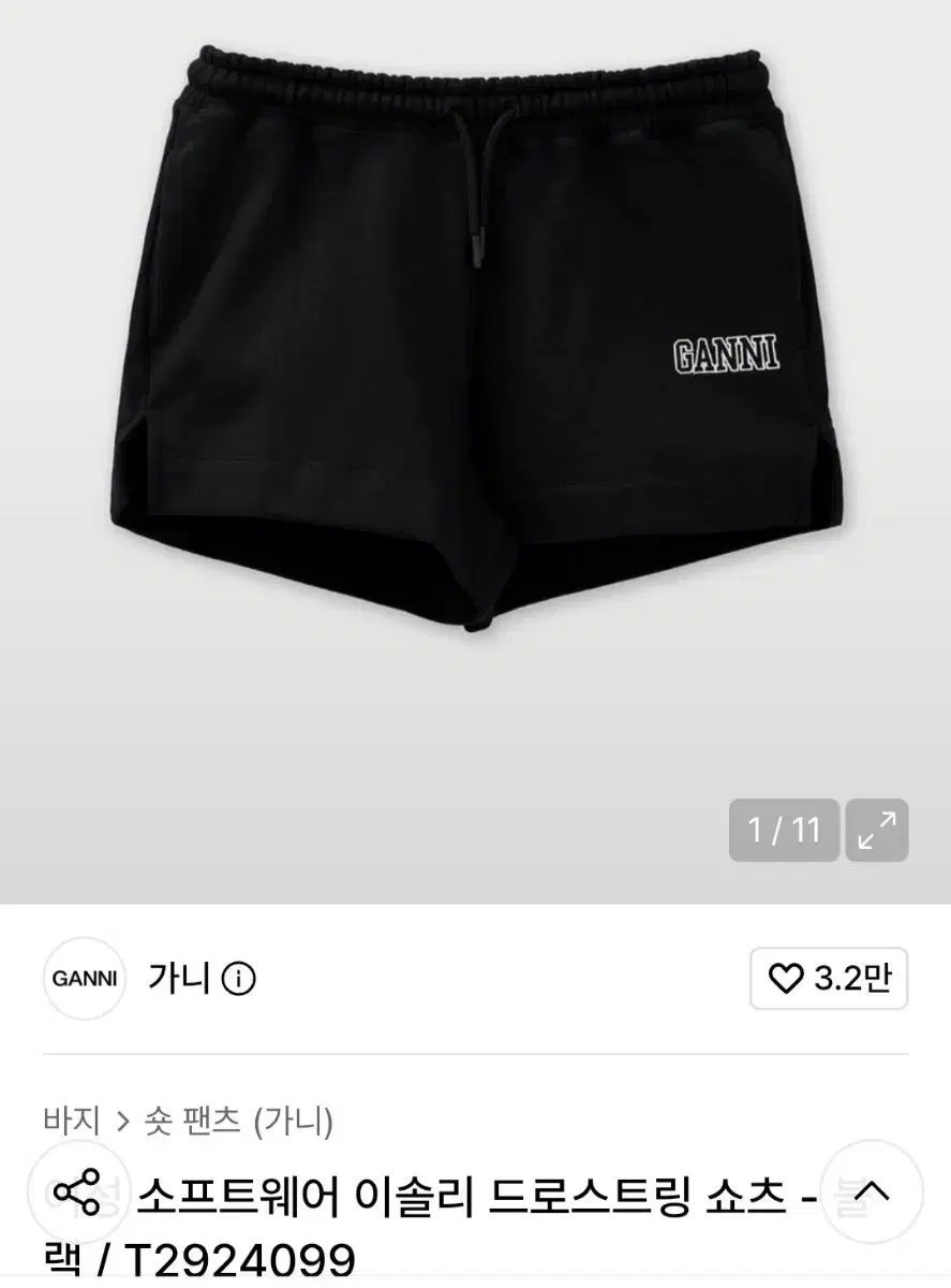 GANNI ドローストリング ショーツ ブラック xs