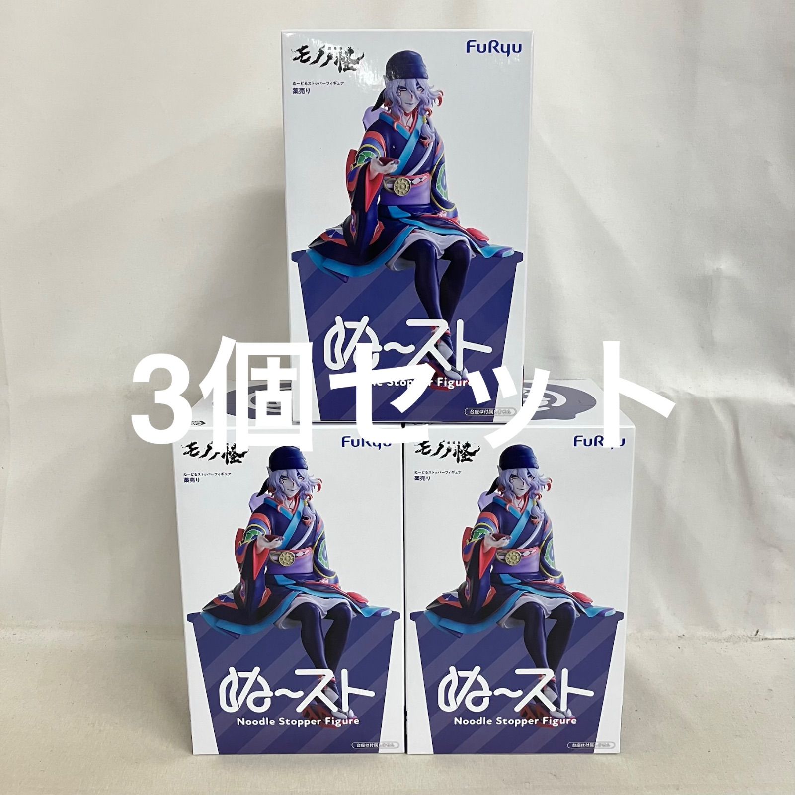 未開封 モノノ怪 ぬーどるストッパー 薬売り フィギュア 3個セット