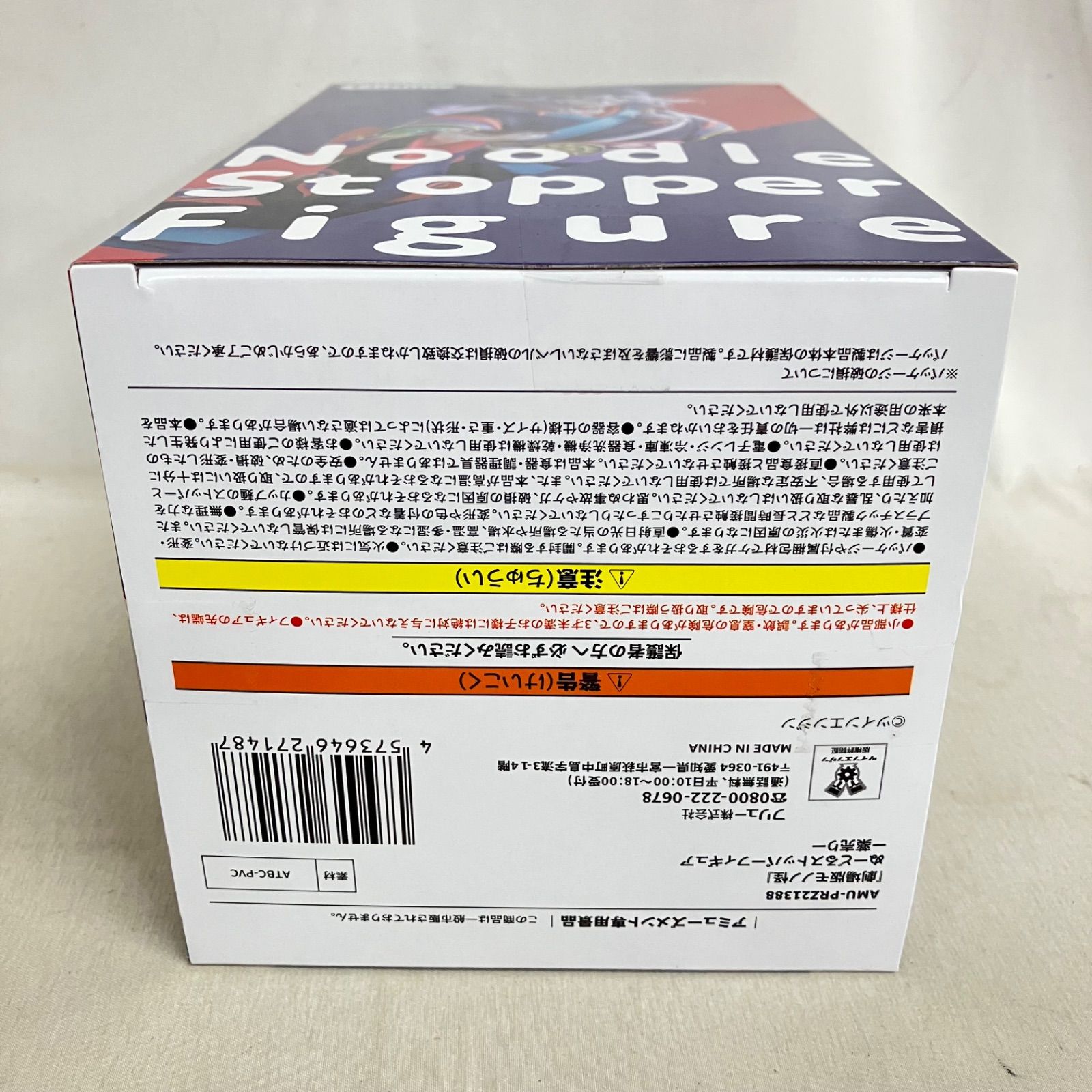 未開封 モノノ怪 ぬーどるストッパー 薬売り フィギュア 3個セット 