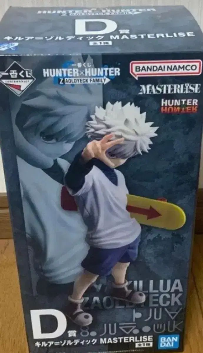 在庫処分未開封送料込み 12 7) HUNTER×HUNTER キルア 一番くじ 新作出品