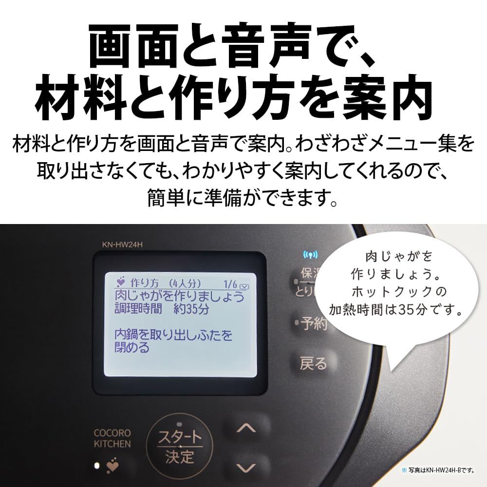 シャープ ヘルシオ ホットクック 電気調理鍋 無水鍋 1.6L 2~4人用 
