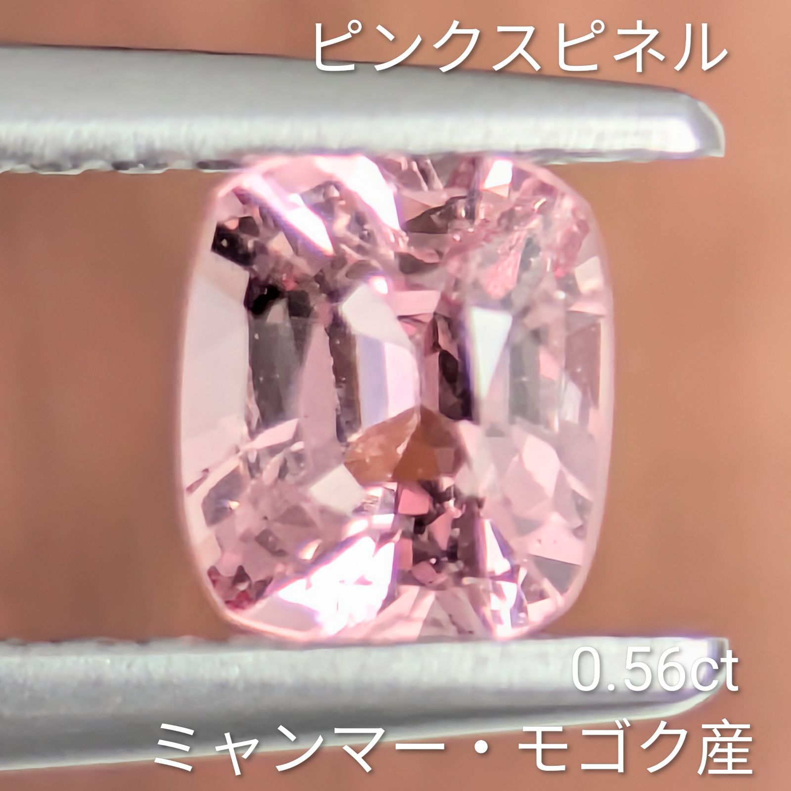 ピンクスピネルルース 【0.56ct】 PRO208453
