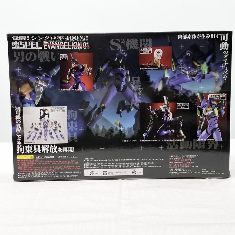 中古】開封 魂SPEC LIMITED 人造人間エヴァンゲリオン初号機 シンクロ