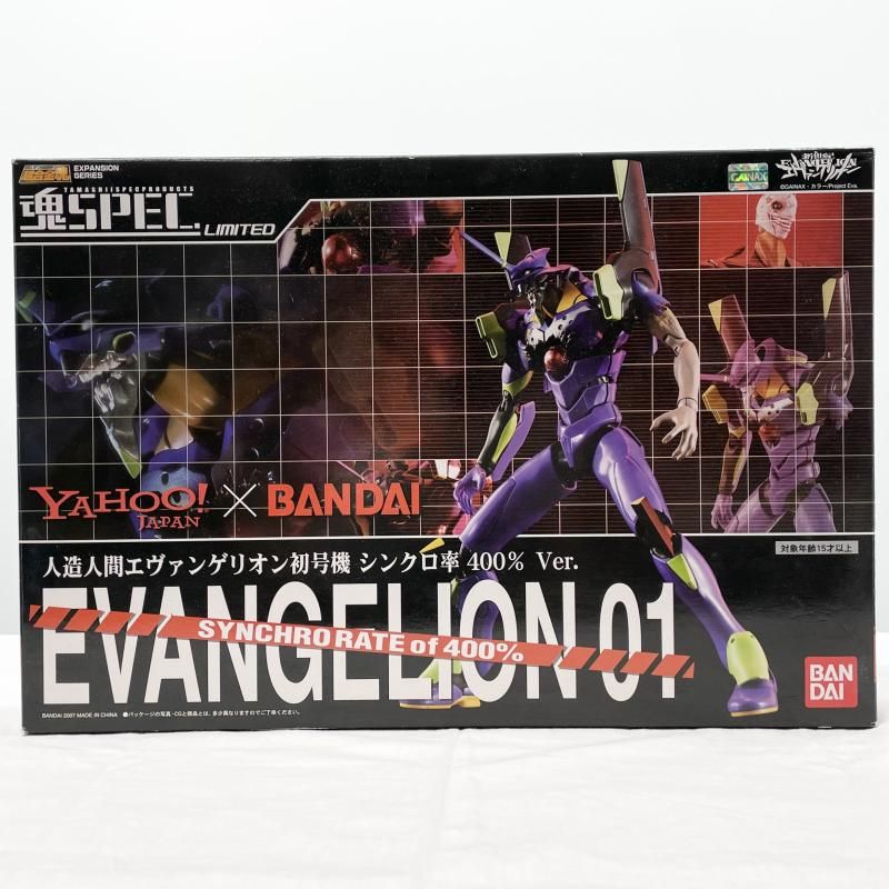 中古】開封 魂SPEC LIMITED 人造人間エヴァンゲリオン初号機 シンクロ