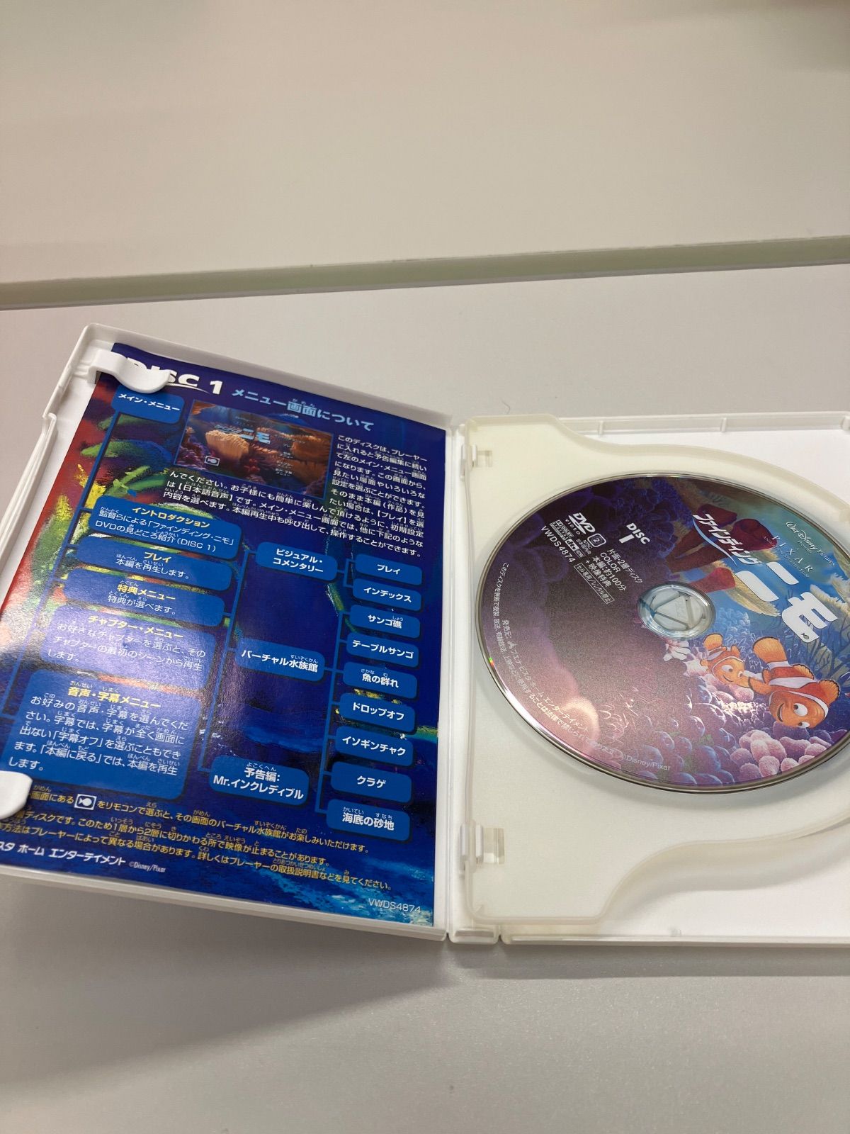 DVDファインディング ニモ 2枚組 R8Y98 - メルカリ