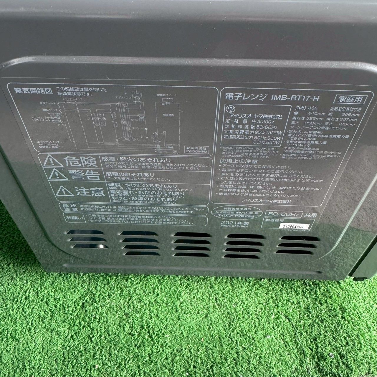 アイリスオーヤマ IRISohyama 冷蔵庫 洗濯機 電子レンジ 3点セット 