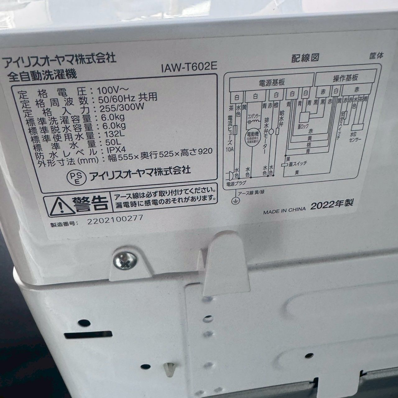アイリスオーヤマ IRISohyama 冷蔵庫 洗濯機 電子レンジ 3点セット 