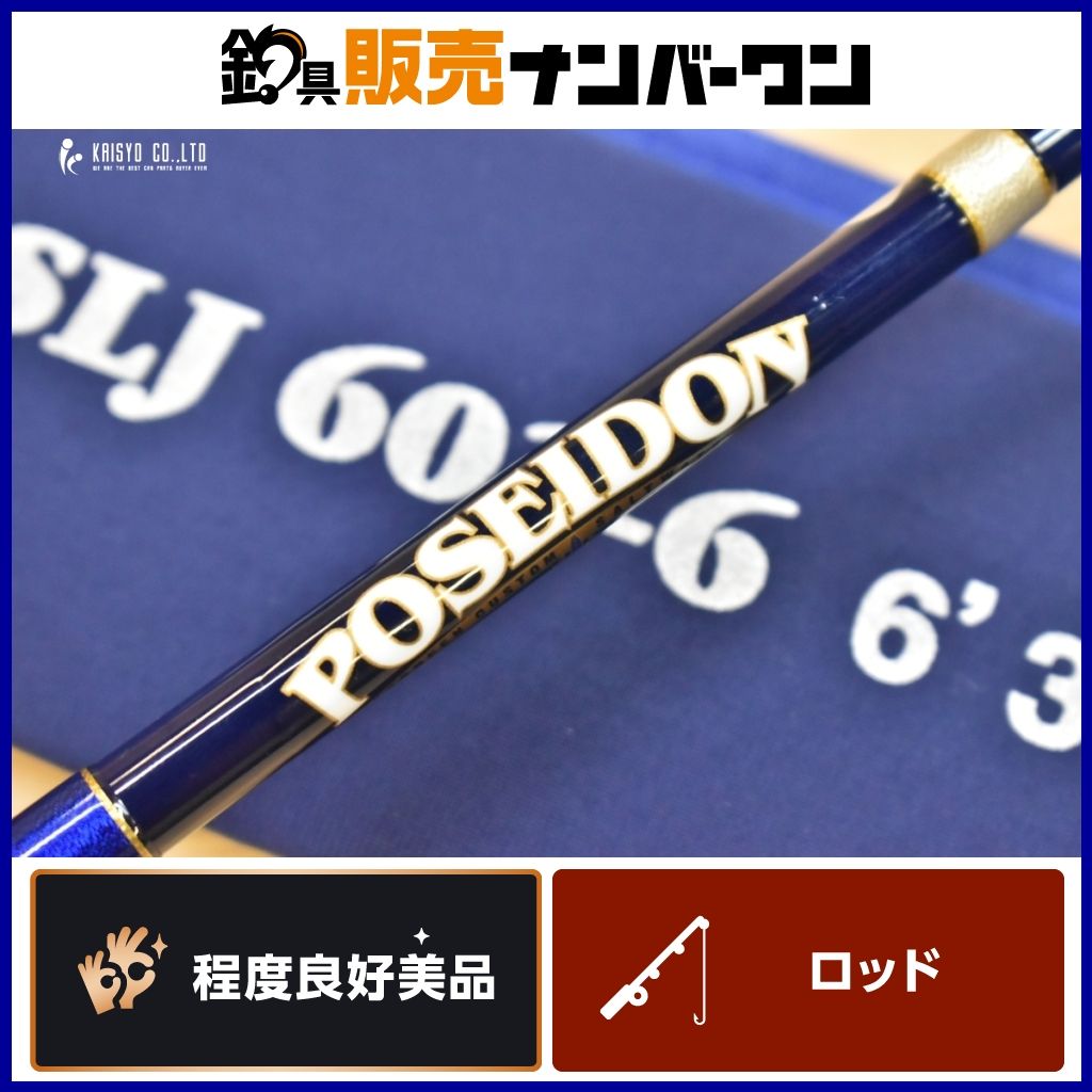 エバーグリーン ポセイドン スロージャーカー PSLJ 603-6 EVERGREEN POSEIDON SLOWJERKER ベイトロッド オフショア 船釣り ジギング