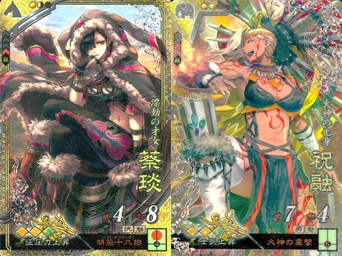 ux444 三国志大戦 ホロ SR まとめ 美少女 カード 武将カード 群雄 蔡琰