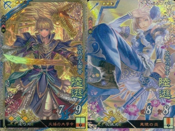 ux444 三国志大戦 ホロ SR まとめ カード 陸遜 トレカ SEGA アーケード
