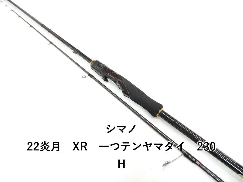 シマノ 22炎月　XR　一つテンヤマダイ　230H (01-9106080015)