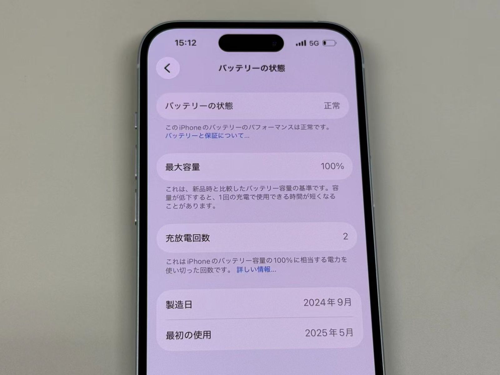極美品 iPhone15 128GB ブルー SIMフリー 100% - メルカリ