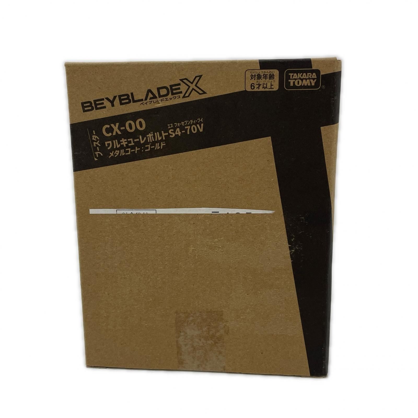 尾張小牧店】 中古 ベイブレードエックス ブースター CX-00 