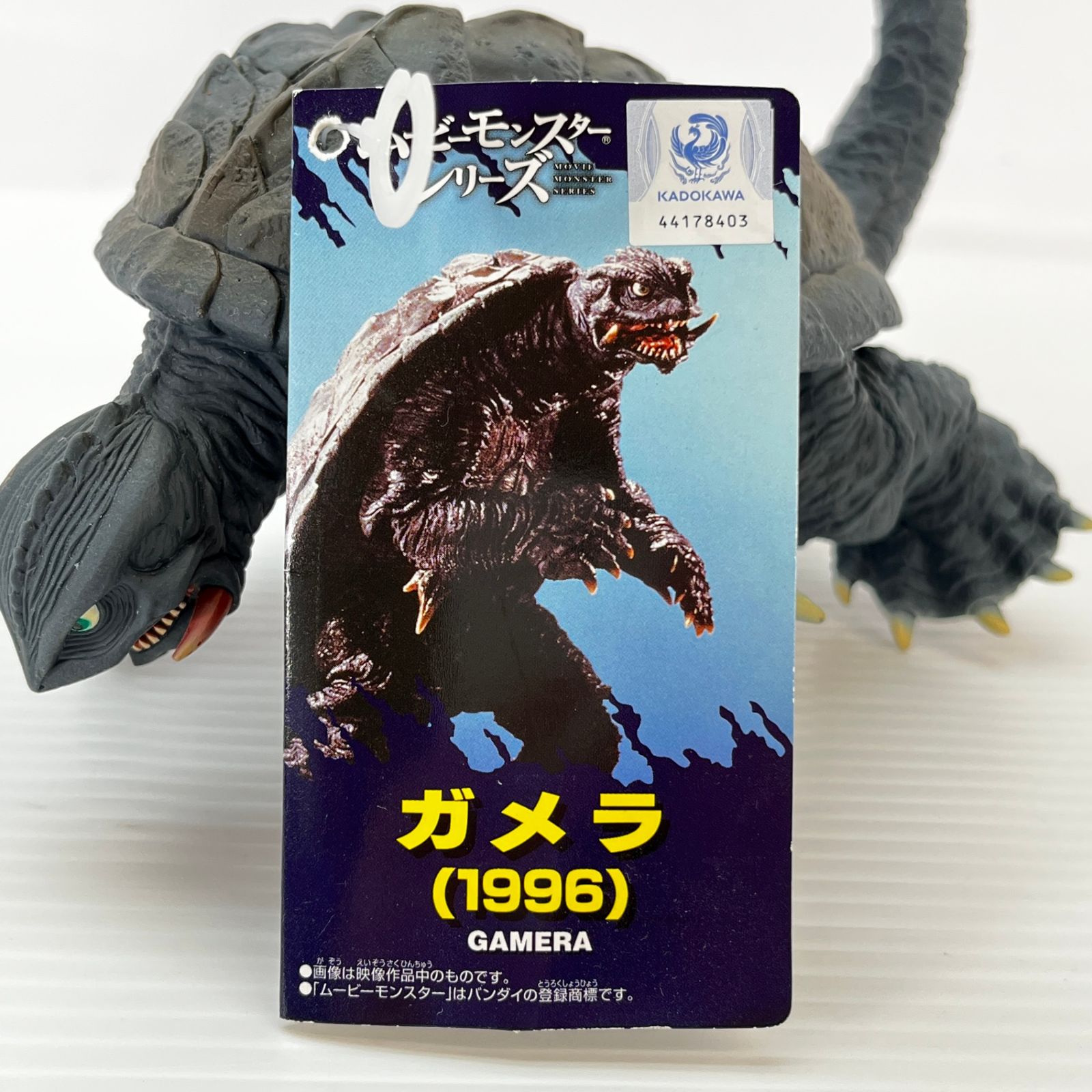 ○ BANDAI フィギュア ガメラ(1996) 「ガメラ2 レギオン襲来 