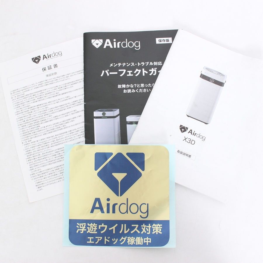 Airdog X3D KJ200F-X3D ホワイト 高性能空気清浄機 コンパクトモデル