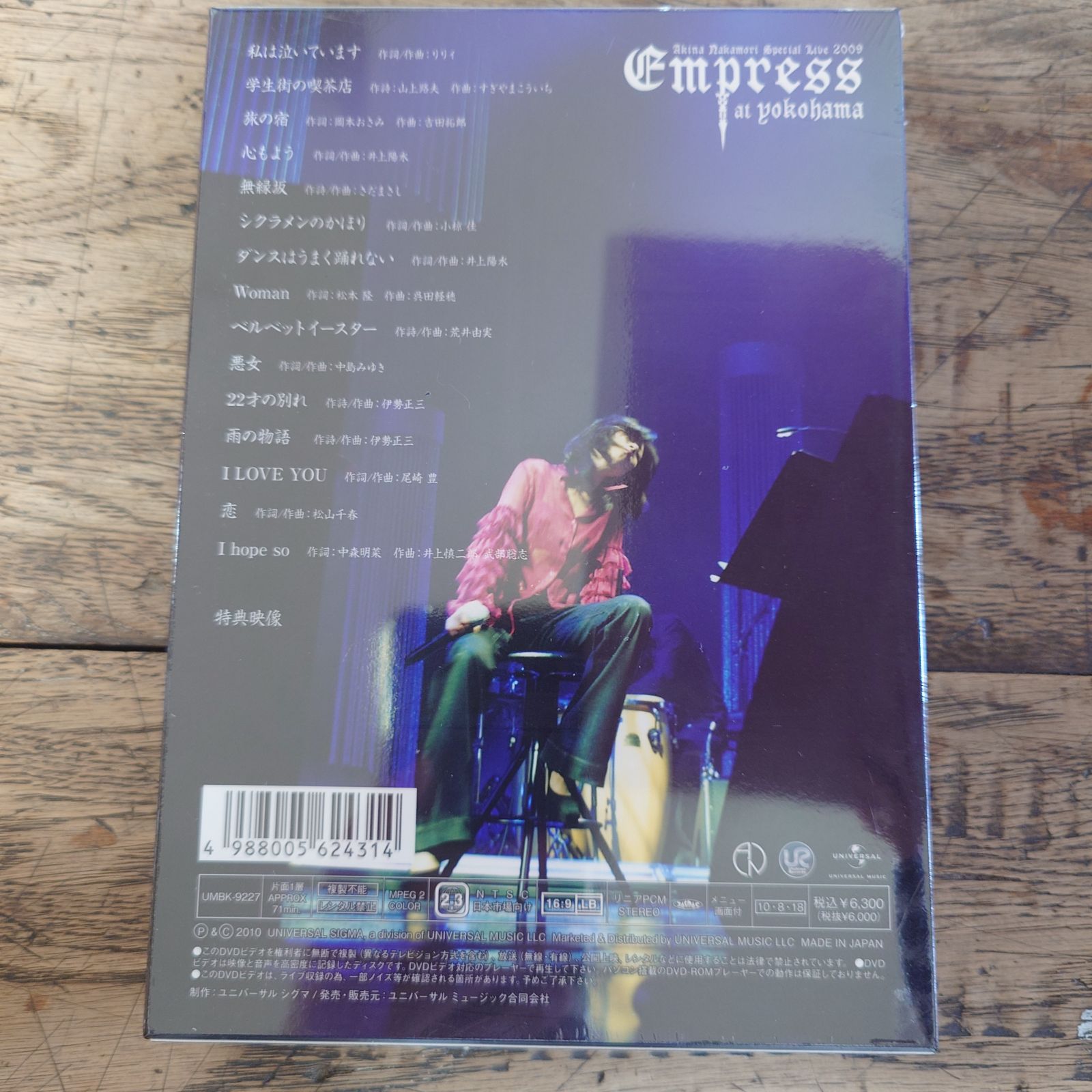 中森明菜　FC限定盤　「empress」2009　DVD 中森明菜 FC限定盤 「empress」2009 DVD Akina Nakamori Special Live
