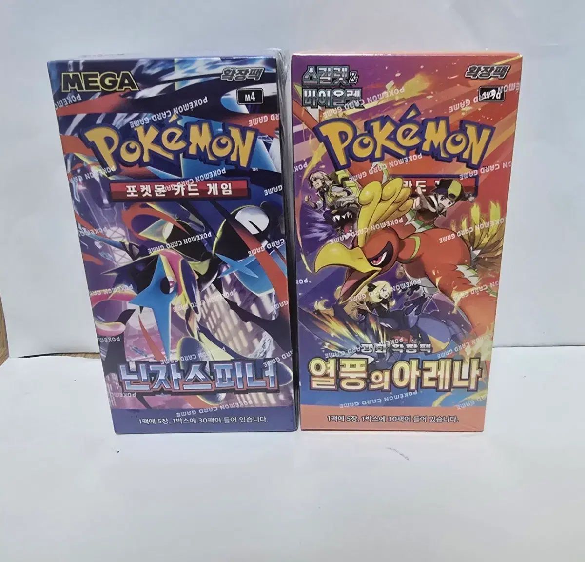ポケモンカード ボックス2種 (熱風のArena / 忍者Spinner)