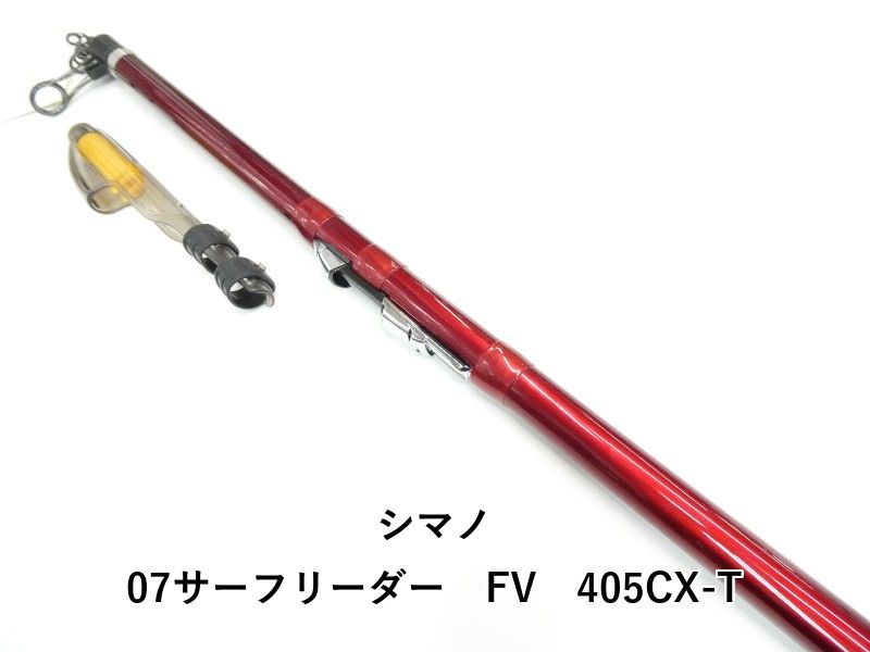 シマノ 07サーフリーダー　FV　405CX-T (01-9106510002)