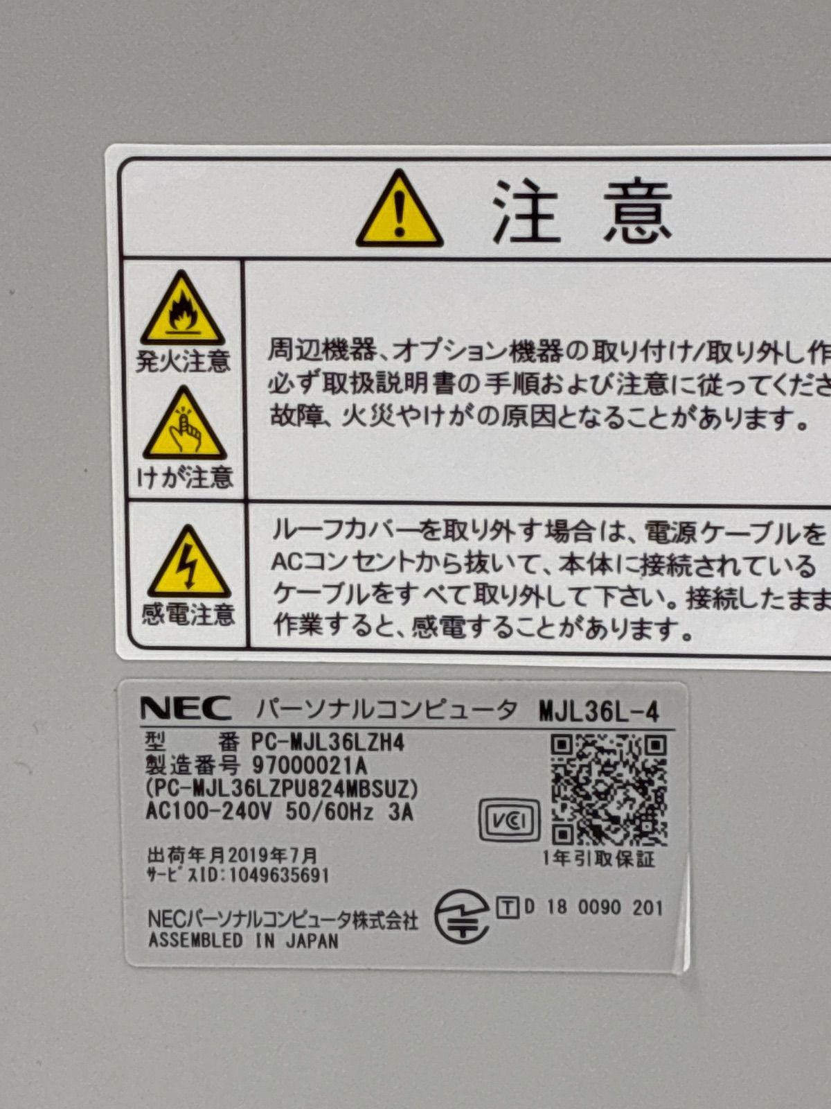 NEC ジャンク WindowsデスクトップPC - メルカリ