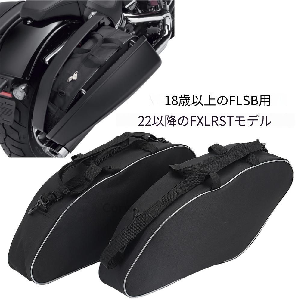 【送料無料】ハーレーダビッドソン Harley-Davidson ローライダーST Low Rider ST ソフテイル Softail スポーツグライド Sport Glide対応 サドルバッグインナーバッグ 収納バッグ 持ち運び ツーリングアクセサリー 【送料無料】ハーレーダビッドソン Harley-Davidson ローライダーST Low Rider ST ソフテイル Softail スポーツグライド Sport Glide対応 サドルバッグインナーバッグ 収納バッグ 持ち運び ツーリングアクセサリー