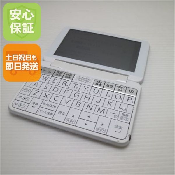 超美品 PW-H1 Brain ホワイト 本体 即日発送 土日祝発送OK あすつく 09000