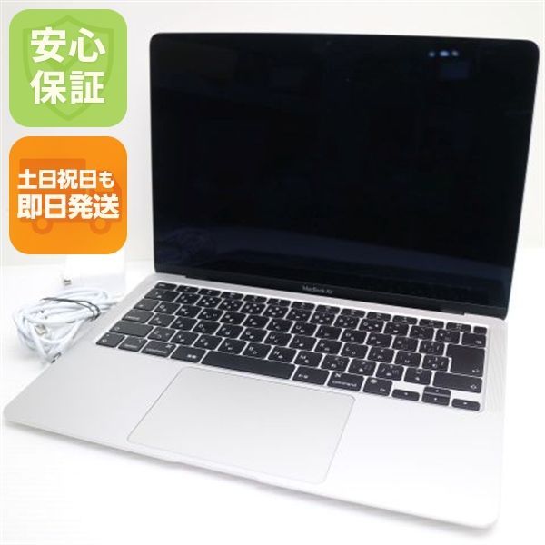 美品 MacBook Air 2020 13インチ M1 8GB SSD 256GB ノートパソコン Apple 即日発送 土日祝発送OK 09000