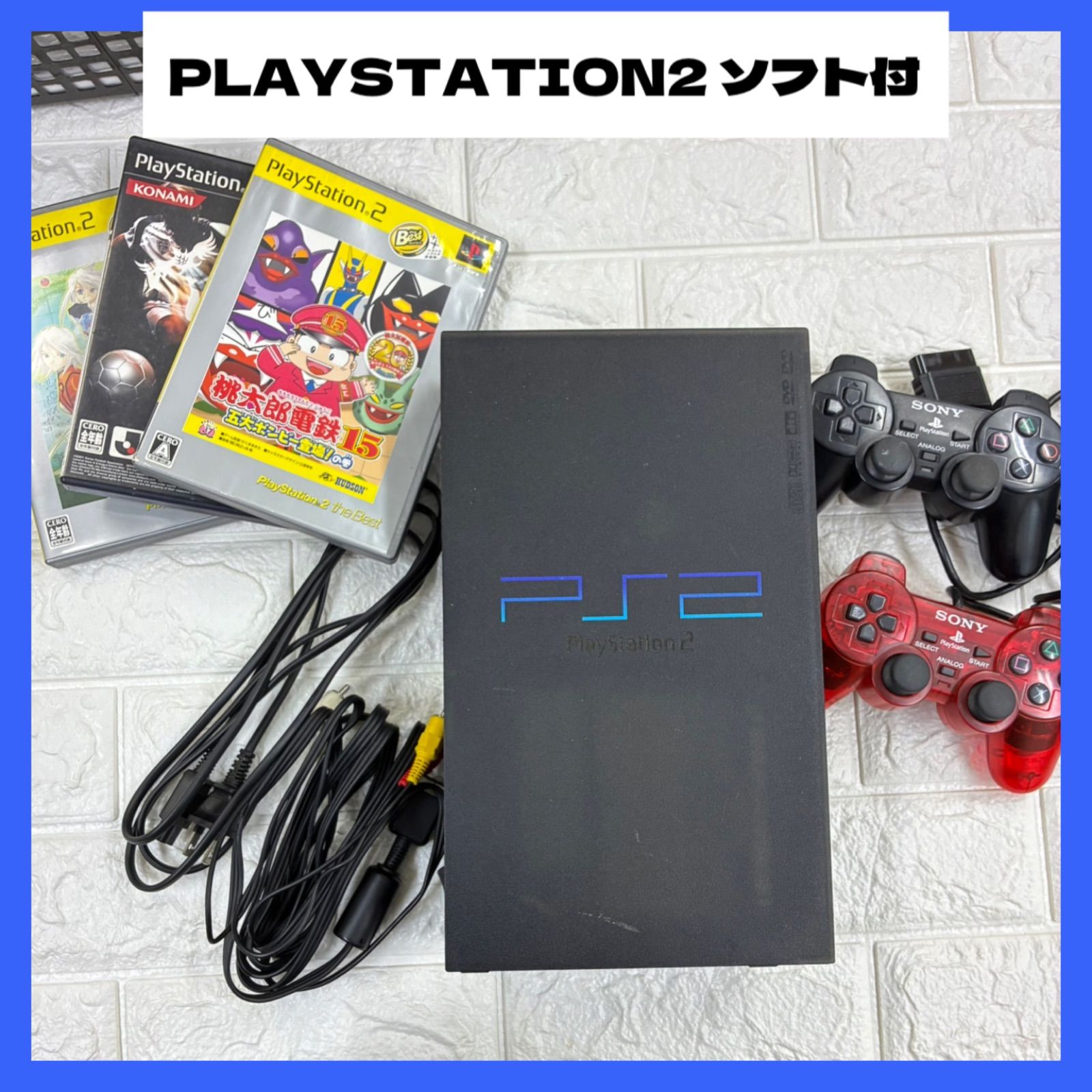 動作確認済】SONY PlayStation 2 本体 SCPH-50000 ソフト3本セット