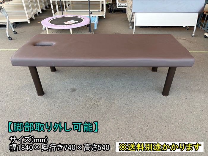 【中古】【一部地域送料無料】マッサージベッド　有孔タイプ　脚部取り外し可能　ダークブラウン　F-NA-884-0612A