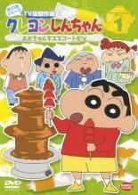 【中古】 クレヨンしんちゃん ＴＶ版傑作選 第１０期シリーズ（１２巻セット） [レンタル落ち] [DVD]