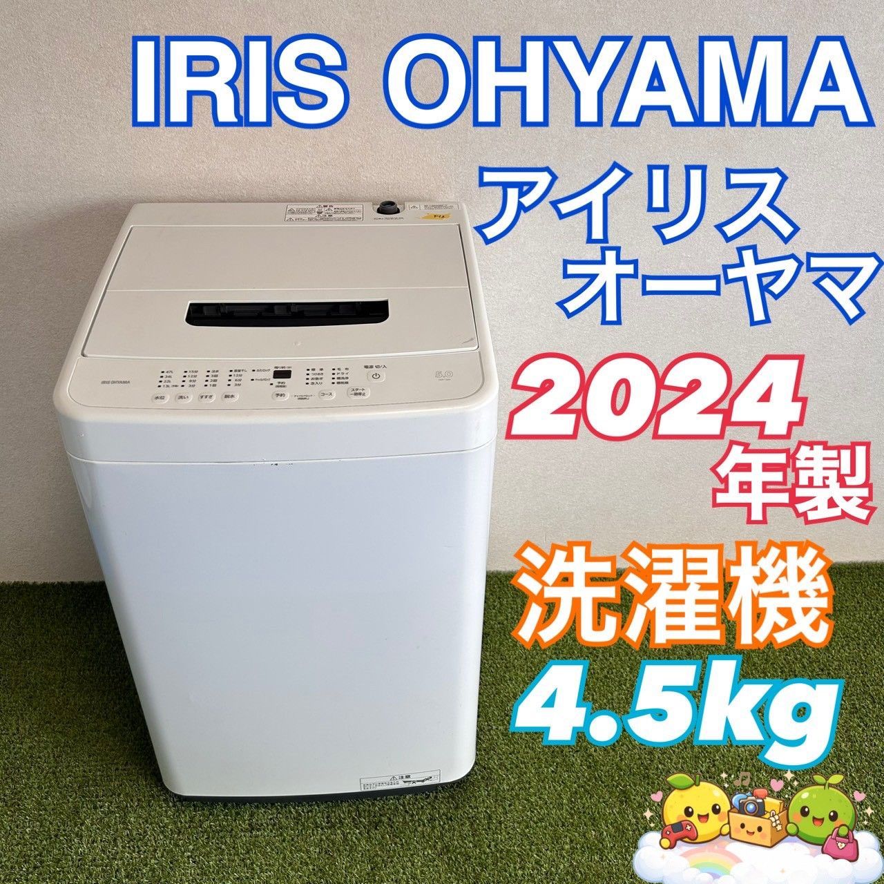 アイリスオーヤマ IRIS OHYAMA アイリス 2024年製 洗濯機 4.5キロ 縦型洗濯機 コンパクト シンプル 4.5kg 白 新生活 同棲 カップル ホワイト 一人暮らし かっこいい チャイルドロック お手入れ簡単 IAW-T504 F12