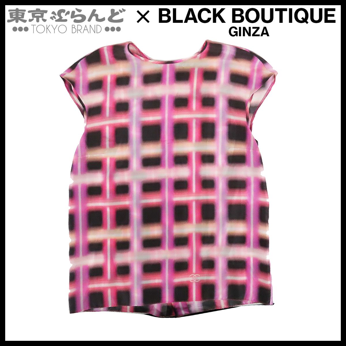 シャネル CHANEL ネオンチェック カットソー P56495V42505 ピンクxブラック シルク フレンチスリーブ クルーネック 38 トップス レディース 101831308