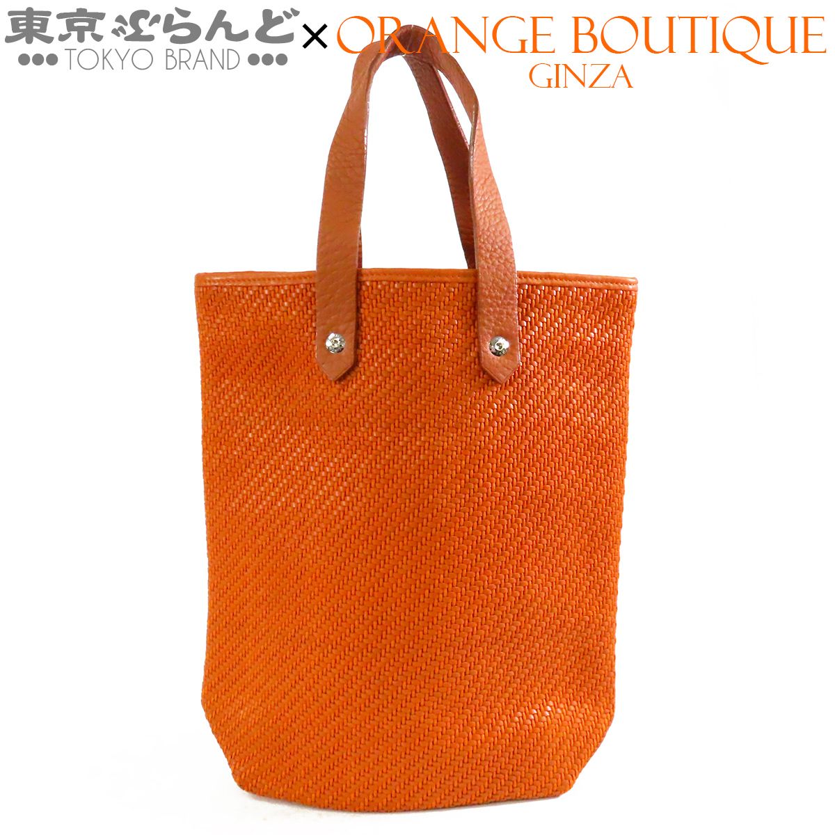エルメス HERMES アメダバ ディアゴ PM オレンジxブラウン シルバー