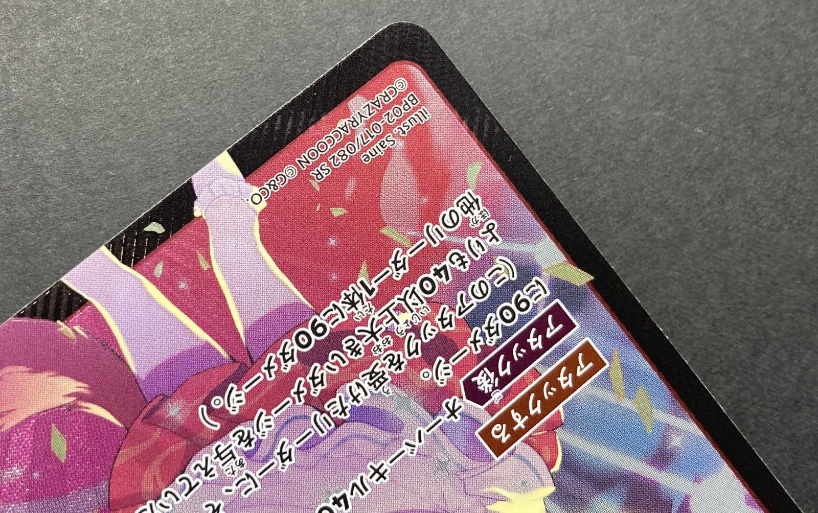 ☆M024-104 XrossStars クロスタ ビクトリーランページ BP02-017/082