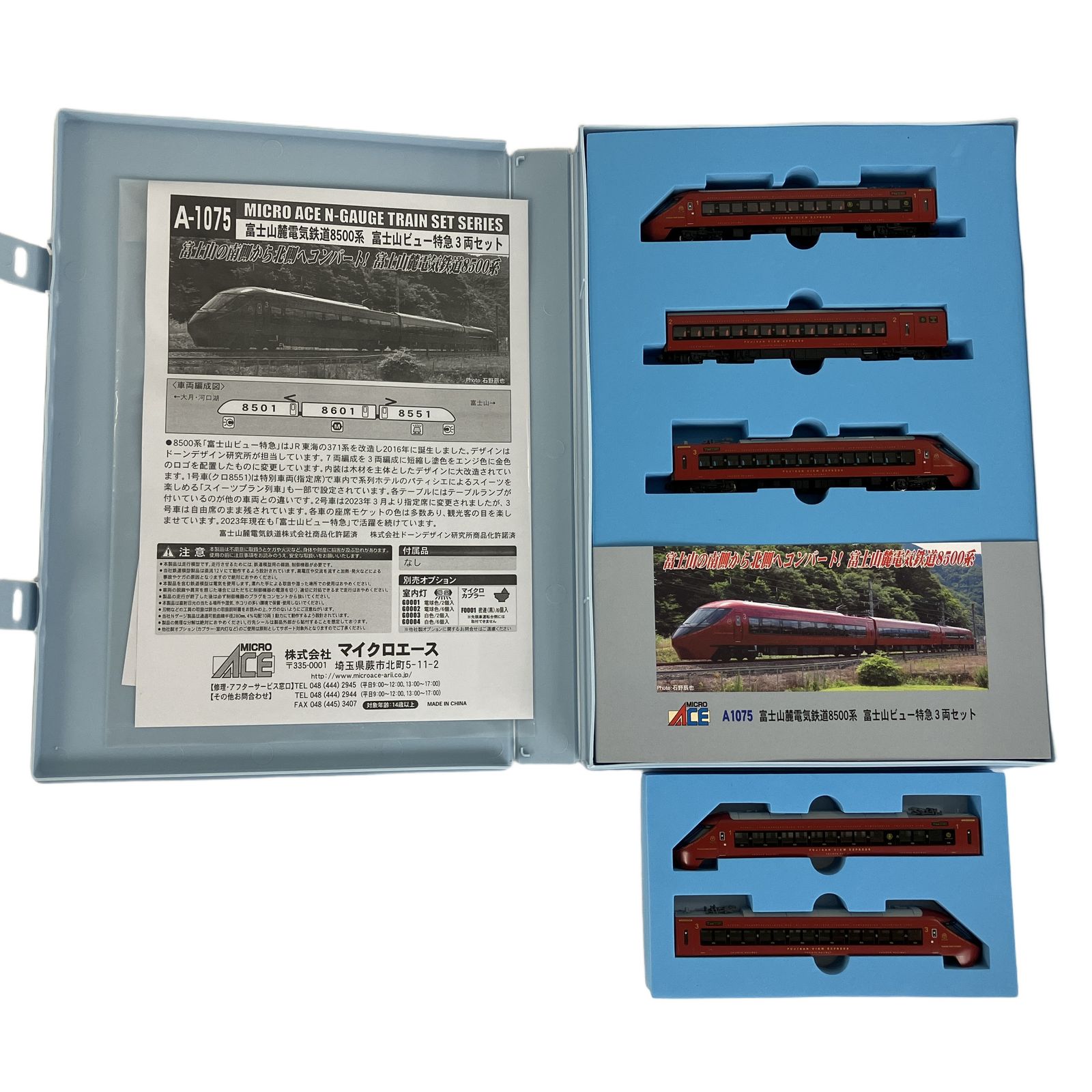 マイクロエース MICRO ACE A-1075 富士山麓電気鉄道 富士山ビュー特急 3両セット エラーボディー2両付き 鉄道模型 中古 Y11335556