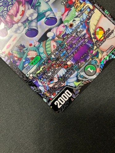 デュエルマスターズ デュエマ 悪魔妖精ベラドンナ PR-Y18-P82 トレカ