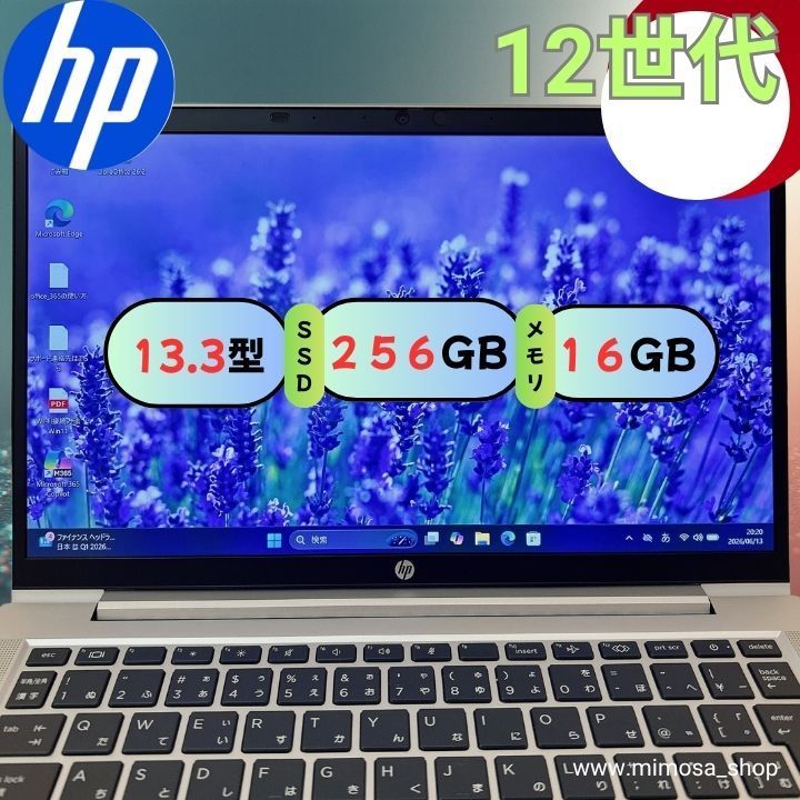 【HP】EliteBook 630 G9 第12世代 Core i5 16GB SSD256GB 13.3型 高年式 ビジネスモデル ノートPC 060