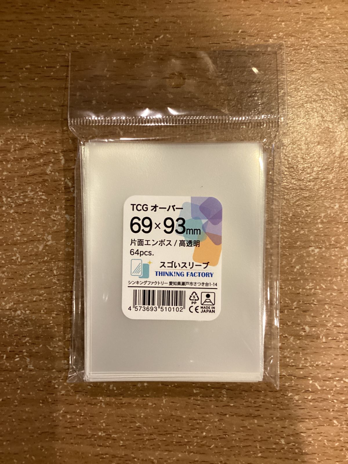 スゴいスリーブ TCGオーバー 69×93mm 64枚入り - メルカリ