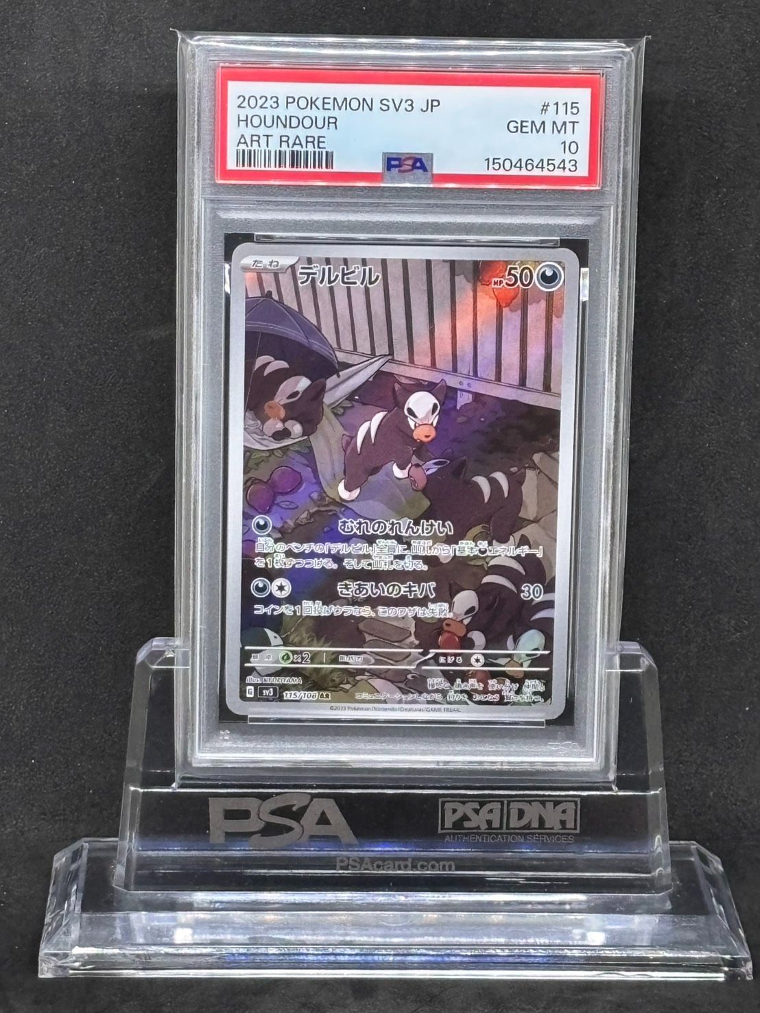 デルビル AR SV3【黒炎の支配者】115/108 PSA10 - メルカリ